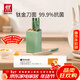 雙立人（ZWILLING）NOW PRO雙重抗菌鈦金廚房刀具套裝菜刀家用水果刀刀具全套剪刀磨刀棒廚具7件套薄荷綠