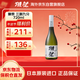 獺祭 39三割九分720ml 純米大吟釀 日本清酒 原裝進(jìn)口 年貨送禮