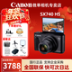 佳能（Canon) 佳能SX740 HS 拍攝器材 數碼相機 40倍光學(xué)變焦數碼相機 長(cháng)焦美顏卡片相機 sx740hs sx740 黑色 官方標配【不含內存卡/相機包/大禮包】