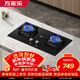 萬(wàn)家樂(lè )燃氣灶【雙高火C6R1】臺式嵌入式灶 5.2kw大火力臺嵌兩用灶180min智能定時(shí)可適配開(kāi)孔天然氣灶具