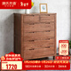源氏木語(yǔ)全實(shí)木橡木五斗柜收納七斗柜臥室客廳家具電視柜簡(jiǎn)約抽屜儲物柜子 胡桃色六斗柜95.9*40.2*115.6cm 整裝