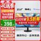 優(yōu)派23.8英寸 原生120Hz超頻144Hz IPS 400nit高亮 硬件低藍光 1級能效 電腦辦公電競顯示器VA24G25