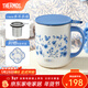 膳魔師（THERMOS）馬克杯不銹鋼茶杯大容量把手杯保溫咖啡杯團購生日禮物TEMC 【不銹鋼茶漏】青花瓷 400ml 附杯墊