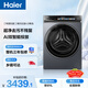 海爾（Haier）云溪4.0 滾筒洗衣機單洗全自動(dòng)家用 10KG超薄 家電國家補貼 京東自營(yíng)直驅G583（73K相似款）