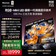 海信RGB-MiniLED電視 E8S Pro 85吋 7020分區 H7芯片 黑曜屏Ultra 170Hz高刷 世界杯定制電視