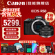佳能r50 微單相機 入門(mén)級 R50 APS-C畫(huà)幅 旅行家用學(xué)生vlog視頻 4k小巧便攜 數碼照相機 佳能R50黑色拆單機身+RF50 1.8鏡頭 官方標配【咨詢(xún)客服領(lǐng)加購福利】