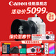 佳能（Canon）r50微單相機 4K數碼高清旅游vlog視頻學(xué)生美顏 R50入門(mén)級直播相機 R50白色機身+RF50 1.8小痰盂 官方標配【不含內存卡基礎配件 推薦購買(mǎi)套餐】