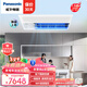 松下（Panasonic）沄風(fēng)二代廚房衛生間專(zhuān)用空調分體式嵌入式纖薄面板內置原裝LED燈高效防油污強效除濕 一級能效 1.5匹 語(yǔ)音控制 H13D1T1