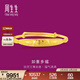 周生生黃金手鐲 足金福字活口金鐲子 寶寶BB滿(mǎn)月禮 84770K計價(jià) 7.0克(含工費200元)