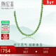 潮宏基和田玉18K金項鏈女款元旦禮物 不知春 XXK32800005 碧玉
