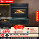 西門(mén)子（SIEMENS）【五合一】黑魔方蒸烤一體機嵌入式58L 米其林級真空煮 家用嵌入式蒸烤箱CS0T5MAB2W
