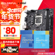 七彩虹（Colorful）英特爾（Intel） 主板CPU套裝intel賽揚G5900/G5905 奔騰G6405盒裝CPU非散片 CH510M-K M.2 EVO 板U套裝 賽揚G5900 3.4G