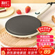 利仁（Liven） 薄餅機家用春餅春卷皮煎餅鐺煎餅鍋電餅鐺機蛋卷機烤鴨餅千層蛋糕早餐機迷你不粘鍋  【升級帶開(kāi)關(guān)】面糊盆