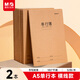 晨光（M&G）文具a5單行本30頁(yè)張縫線(xiàn)作業(yè)本筆記本本子 牛皮紙初中學(xué)生練習簿錯題本 2本裝FA5360B-ZZ開(kāi)學(xué)必備