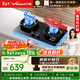 萬(wàn)和【超省星G6L50】5.2kW天然氣猛火70%熱效率煙灶聯(lián)動(dòng)嵌入式家用煤氣雙爐具臺燃氣灶