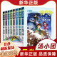 湯小團漫游中國歷史 湯小團書(shū)系列全套正版 全56冊 谷清平 小學(xué)生課外閱讀注音版 【第五輯33-40】遼宋金元卷 全套8冊