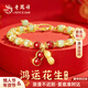老鳳祥和田玉手串銀手鏈女士瑪瑙實(shí)用首飾品新年情人節生日禮物女友老婆 和田玉鴻運花生手串（當次日達）