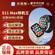 喬雷斯【s11Max待機王】頂配智能插卡電話(huà)手表全新合順成MIMU UI系統全網(wǎng)通WiFi下載軟件微信QQ打字聊天 優(yōu)雅銀 真實(shí)內存【4+64G】性能玩家