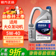 德奧原裝備件原廠(chǎng)全合成機油SP 5W-40適用大眾邁騰速騰朗逸途觀(guān)寶來(lái)高爾夫捷達