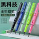 【開(kāi)學(xué)季】黑科技小學(xué)生專(zhuān)用永恒鉛筆無(wú)墨水筆免削寫(xiě)學(xué)生正姿寫(xiě)字鉛筆dl 【推薦】永恒鉛筆8支裝+10個(gè)筆頭