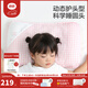 良良（liangliang）嬰兒枕頭科學(xué)塑型0-3-6歲兒童枕定型枕糾正頭型睡圓頭套四季禮盒 【科學(xué)護型】 3-6歲嘟嘟熊 雙枕套