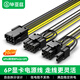 畢亞茲 顯卡電源線(xiàn) 臺式主機箱6Pin轉雙8Pin(2+6Pin)電源供電轉接線(xiàn) 6P轉雙8P(2+6P)反向電源連接線(xiàn)