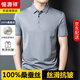 恒源祥高端100%桑蠶絲短袖t恤男夏季薄款純色翻領(lǐng)真絲polo衫半袖上衣服 灰色 3XL 185/56