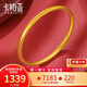 卡鉑亞 黃金手鐲女 古法傳承足金999經(jīng)典素圈光圈金手鐲半實(shí)心鐲子 26.50克（55-56號）寬約4.5mm