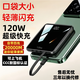國家3C認證適用120W超級快充充電寶華為大容量20000毫安 自帶四線(xiàn)充電寶3c認證10000mah可上飛機 黑【AI穩壓快充】3C認證-提速999 120W+可上飛機高鐵+自帶4線(xiàn)