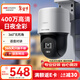?？低暠O控器攝像頭室外400萬(wàn)360度云臺旋轉球機高清全彩夜視POE語(yǔ)音對講手機遠程3Q140MY-TE