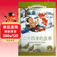 新課標小學(xué)語(yǔ)文閱讀叢書(shū) 二十四孝的故事（彩繪注音版）