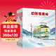 開(kāi)車(chē)出發(fā)-故事列車(chē)系列（套裝共6冊）新版間瀨直方兒童全景式圖畫(huà)書(shū)  