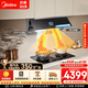 美的（Midea）【小西梅AK11】油煙機全自動(dòng)蒸汽洗2.0抽油煙機  30風(fēng)量頂側一體 MAX雙風(fēng)道側吸式 廚房吸排油煙機 【單煙機-長(cháng)效凈煙AK11】（支持?zhù)櫭芍锹?lián)） 隱藏式油杯