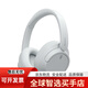 索尼  舒適高效 頭戴式降噪耳機 白色 標配