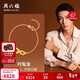 周六福黃景瑜同款黃金手鏈幾何時(shí)髦金計價(jià)A0715050 約6.91g新年生日禮物