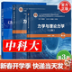【官方包郵】中科大 力學(xué)與理論力學(xué) 楊維纮 秦敢 第三版 第3版 上下冊 教材+習題解答 第二2版 科學(xué)出版社 全3冊】力學(xué)與理論力學(xué)（上冊+下冊+習題解答）