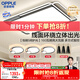 歐普照明（OPPLE）吸頂燈客廳大燈快裝護眼智能LED照明燈具燈飾簡(jiǎn)約現代套餐1包安裝