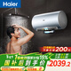 海爾（Haier）麥浪套系電熱水器國家補貼 60升DR7Pro 3D巨能洗720L大水量 富鍶小藍瓶?jì)裟w洗 家用全家接力洗