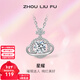 周六福（ZLF）新年禮物  S925銀飾項鏈女單顆星球吊墜閃耀輕奢氣質(zhì)鏈墜 鏈墜鏈長(cháng)40+5cm