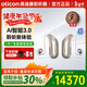 奧迪康助聽(tīng)器高端新品Intent智能AI場(chǎng)景識別動(dòng)態(tài)降噪耳背式助聽(tīng)器充電款 2臺+Intent 4（充電款）