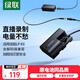 綠聯(lián)LP-E6相機模擬電池假電池適用佳能EOS r6 r7 60d 70d 80d 6d2 7d 5d3 5d4 電源適配器微單直播