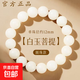 原生態(tài)白玉菩提手串文玩男女款靜心佛珠菩提根提子盤(pán)玩手鏈禮物 白玉菩提 -珠徑約12mm