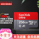 閃迪（SanDisk）行車(chē)記錄儀內存卡 tf卡  監控適用于小米攝像頭Micro SD卡 高速存儲卡 手機平板內存卡 256G 150M/S