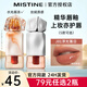 Mistine蜜絲婷奶咖唇釉口紅唇膏保濕滋潤唇泥絲絨顯白裸色唇凍唇蜜彩禮物 【鏡面唇凍】J01浮光落日
