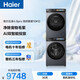 海爾（Haier）云溪4.0pro 滾筒洗烘套裝10KG 全自動(dòng)洗衣機+雙擎熱泵烘干機 家電國家補貼京東自營(yíng) 7KJ3+7KJ3