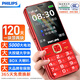 飛利浦（PHILIPS）老年人手機4G全網(wǎng)通全新款120天超長(cháng)待機大屏大字大聲音老年人專(zhuān)用手機學(xué)生按鍵功能機T930 絢麗紅