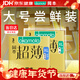 岡本避孕套大號無(wú)感超薄3片+潤滑3片組合嘗鮮安全套XL碼計生情趣
