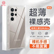 第一衛DIVI適用三星S24Ultra手機殼保護套Galaxy S24Ultra親膚鏡頭全包透明軟殼全包防摔包邊男女簡(jiǎn)約外殼