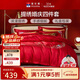 富安娜 結婚四件套 婚慶中式提花床單被套 喜慶婚房套件230*229cm紅