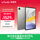 vivo Pad SE 柔光版 8GB+256GB 鈦色 國家補貼15% 12.3英寸護眼柔光屏 專(zhuān)屬學(xué)習中心 學(xué)生 平板電腦